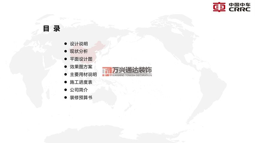 北京萬興通達(dá)辦公裝修項(xiàng)目-中車集團(tuán)員工餐廳設(shè)計(jì)方案效果圖裝修效果圖