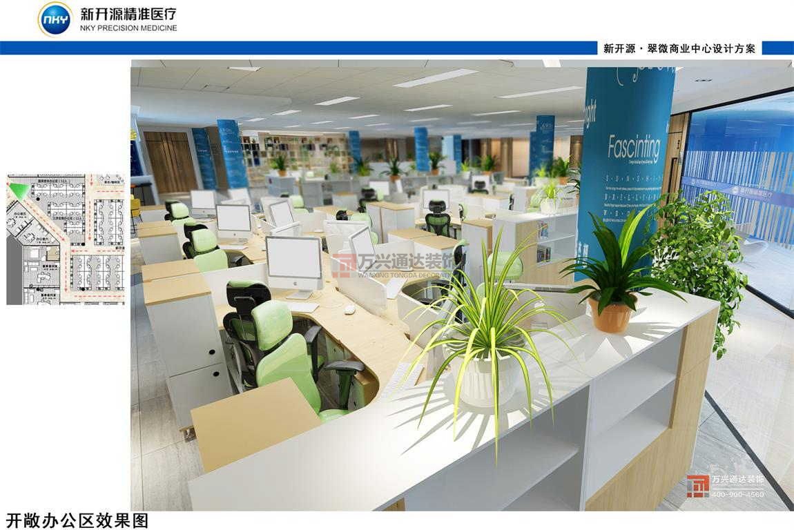 北京萬興通達(dá)辦公裝修項(xiàng)目-北京新開源精準(zhǔn)醫(yī)療科技有限公司裝修效果圖