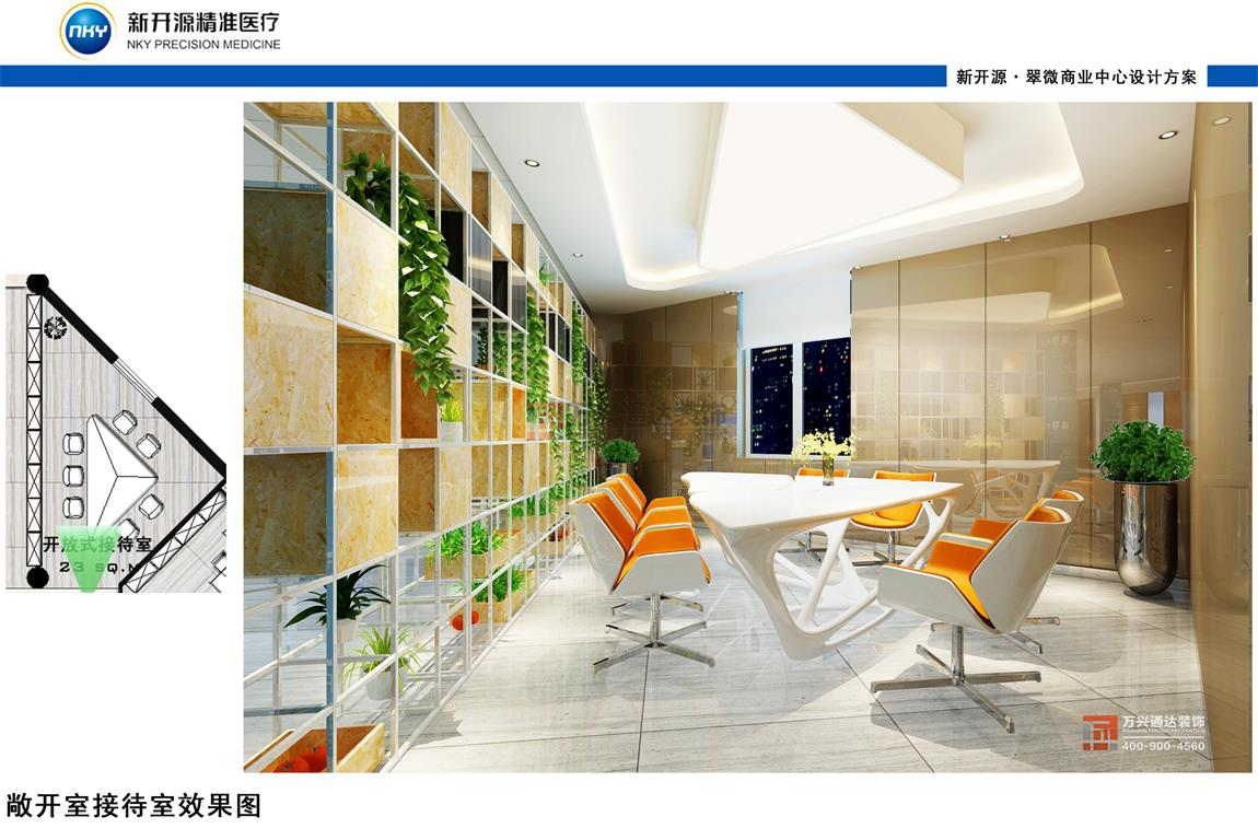 北京萬興通達(dá)辦公裝修項(xiàng)目-北京新開源精準(zhǔn)醫(yī)療科技有限公司裝修效果圖