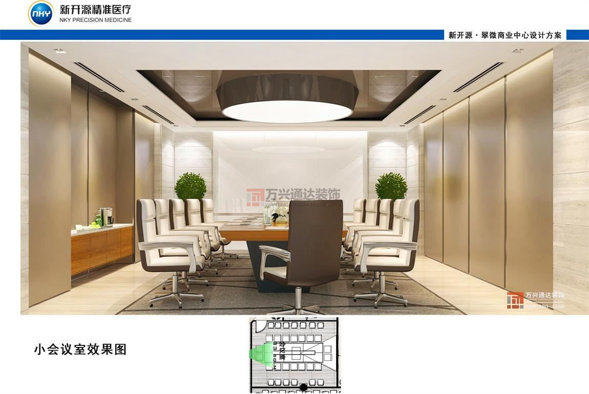 北京萬興通達(dá)辦公裝修項(xiàng)目-北京新開源精準(zhǔn)醫(yī)療科技有限公司裝修效果圖