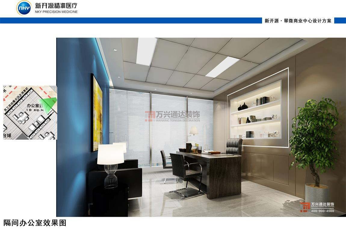 北京萬興通達(dá)辦公裝修項(xiàng)目-北京新開源精準(zhǔn)醫(yī)療科技有限公司裝修效果圖