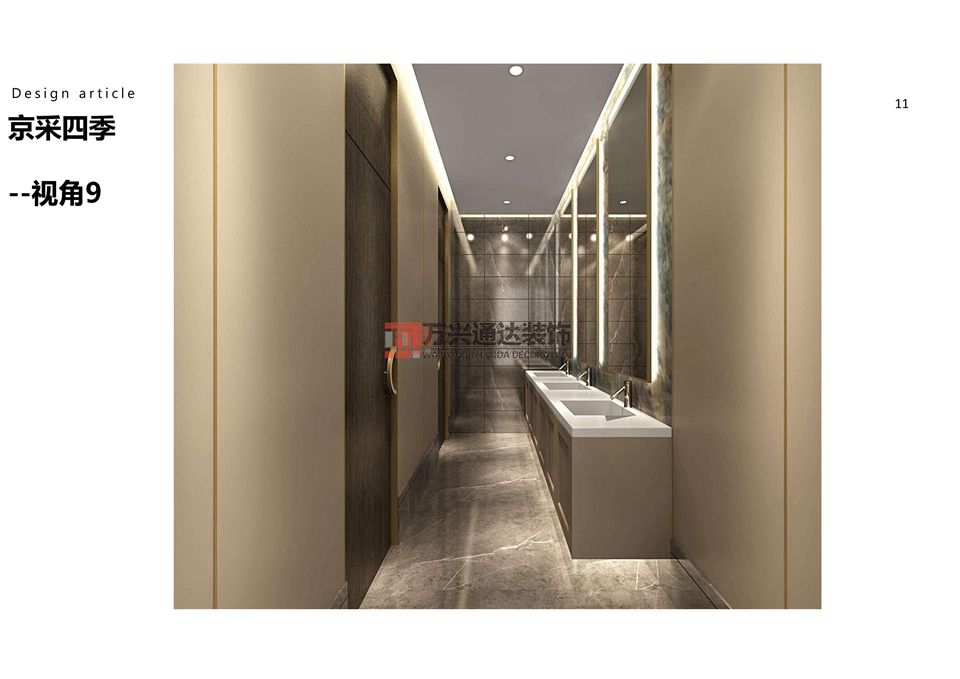 北京萬(wàn)興通達(dá)辦公裝修項(xiàng)目-岳各莊京采四季餐廳設(shè)計(jì)效果圖方案裝修效果圖