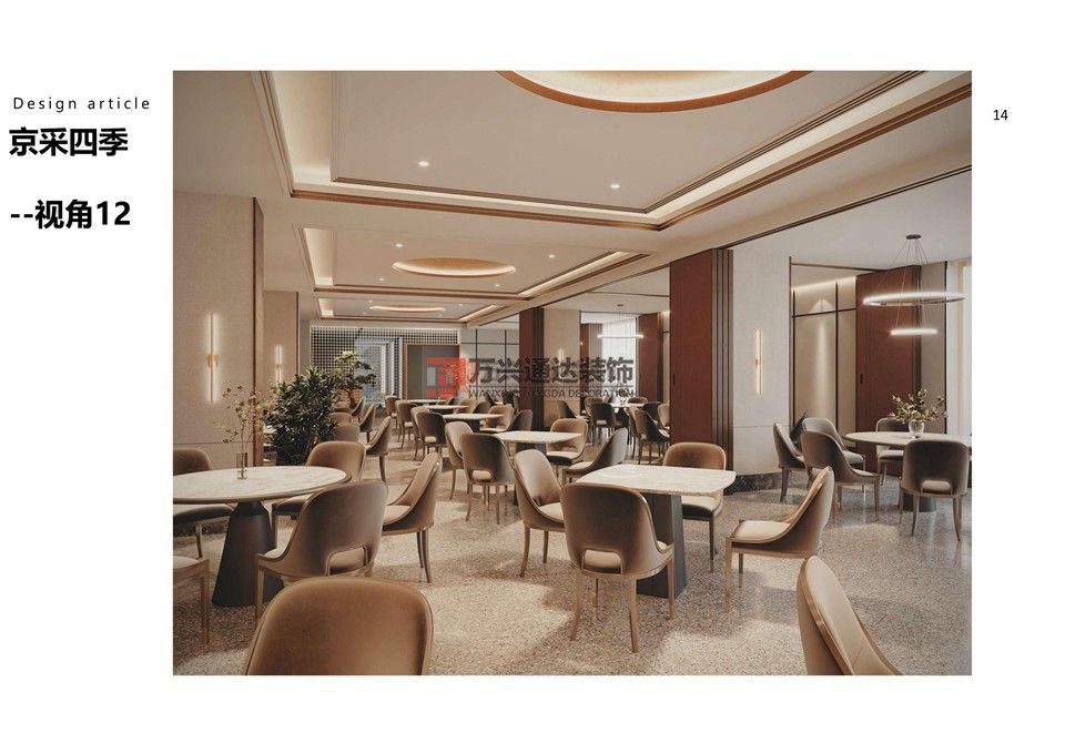 北京萬(wàn)興通達(dá)辦公裝修項(xiàng)目-岳各莊京采四季餐廳設(shè)計(jì)效果圖方案裝修效果圖