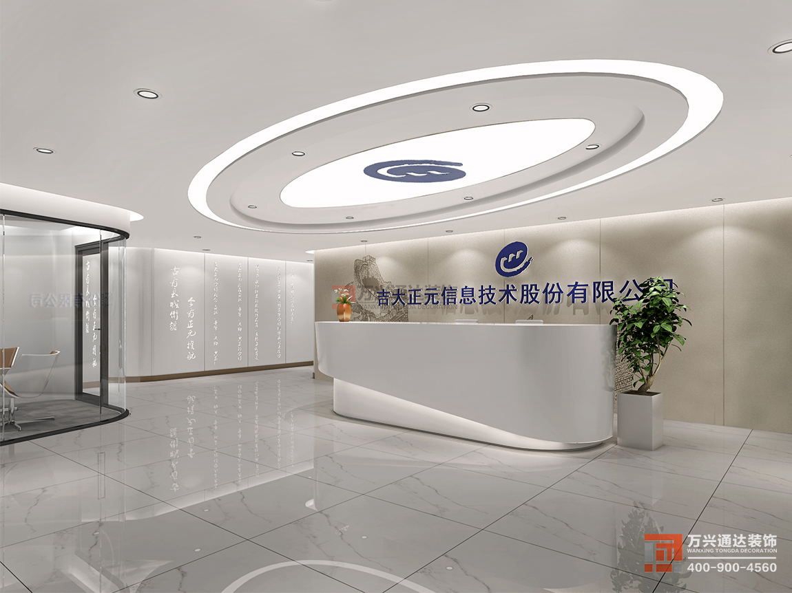 北京萬(wàn)興通達(dá)辦公裝修項(xiàng)目-吉大正元信息技術(shù)股份有限公司裝修效果圖