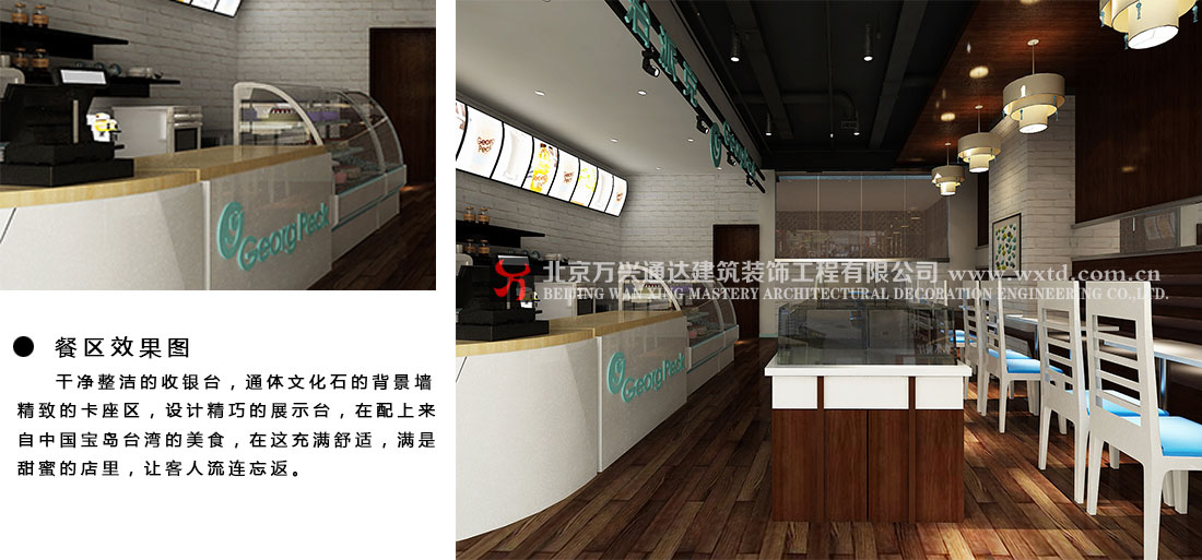 北京喬治派克，臺灣駐中國區(qū)店