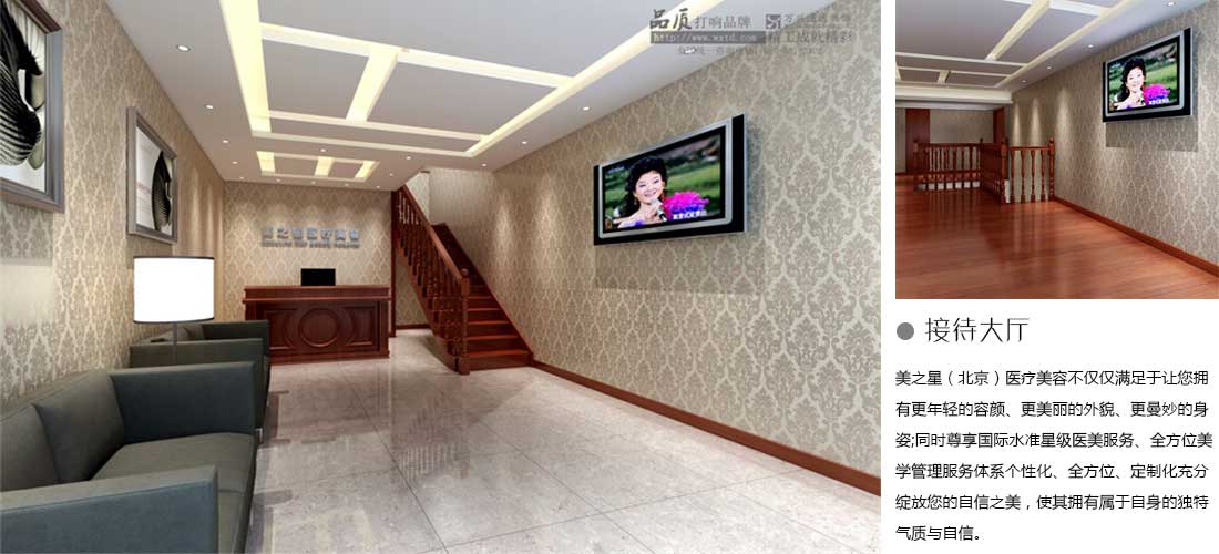 美之星醫(yī)療