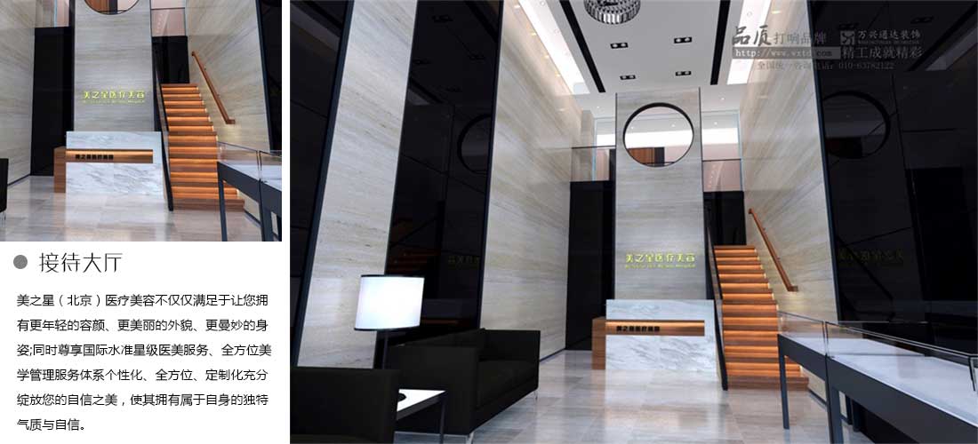 美之星醫(yī)療