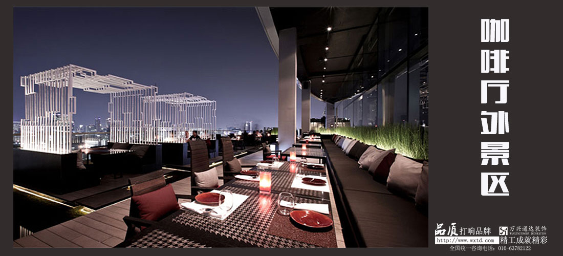 北京萬(wàn)興通達(dá)裝飾設(shè)計(jì)咖啡廳設(shè)計(jì)效果圖