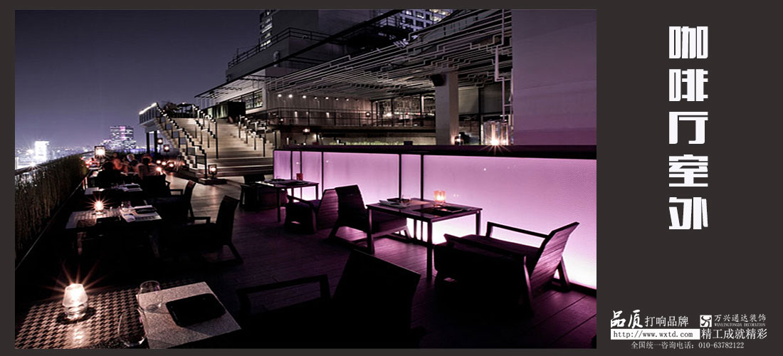 北京萬(wàn)興通達(dá)裝飾設(shè)計(jì)咖啡廳設(shè)計(jì)效果圖