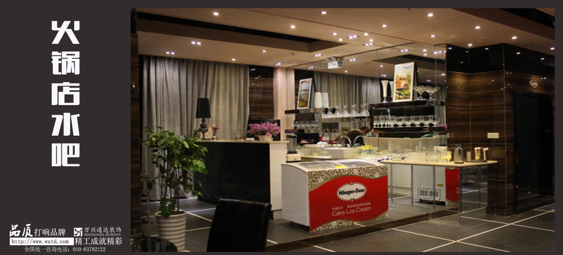 北京火鍋店設(shè)計