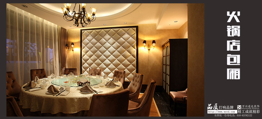 豪華火鍋店設(shè)計