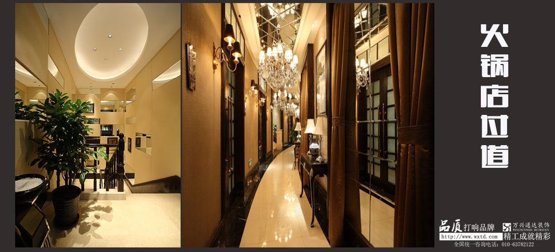 豪華火鍋店設(shè)計