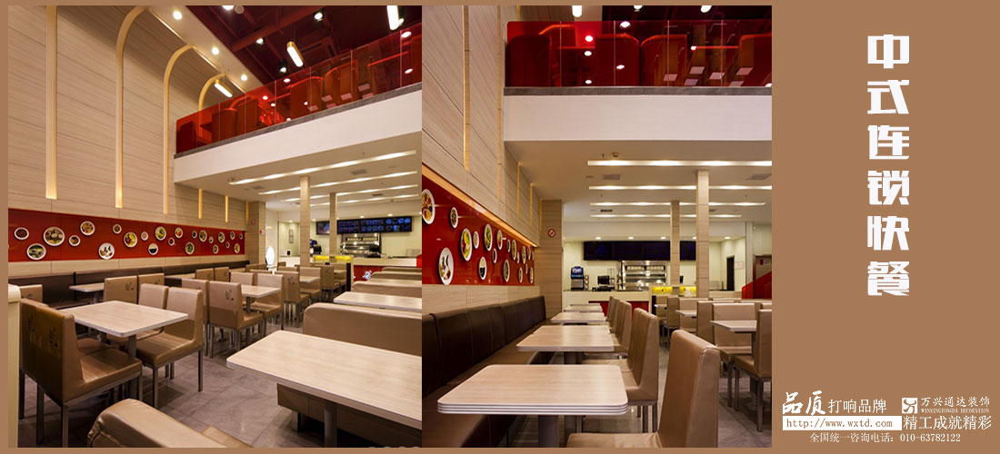 中式快餐連鎖店設(shè)計(jì)