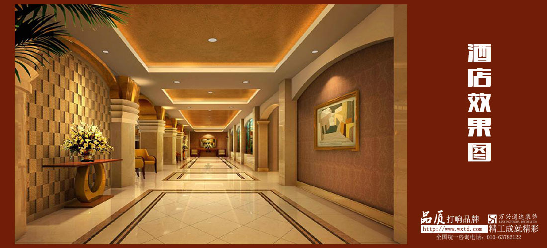 酒店設(shè)計(jì)展示
