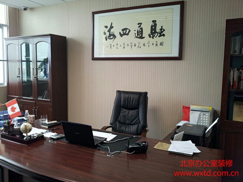 北京辦公室裝修一站式服務(wù)公司安全環(huán)保省心_萬(wàn)興通達(dá)裝飾