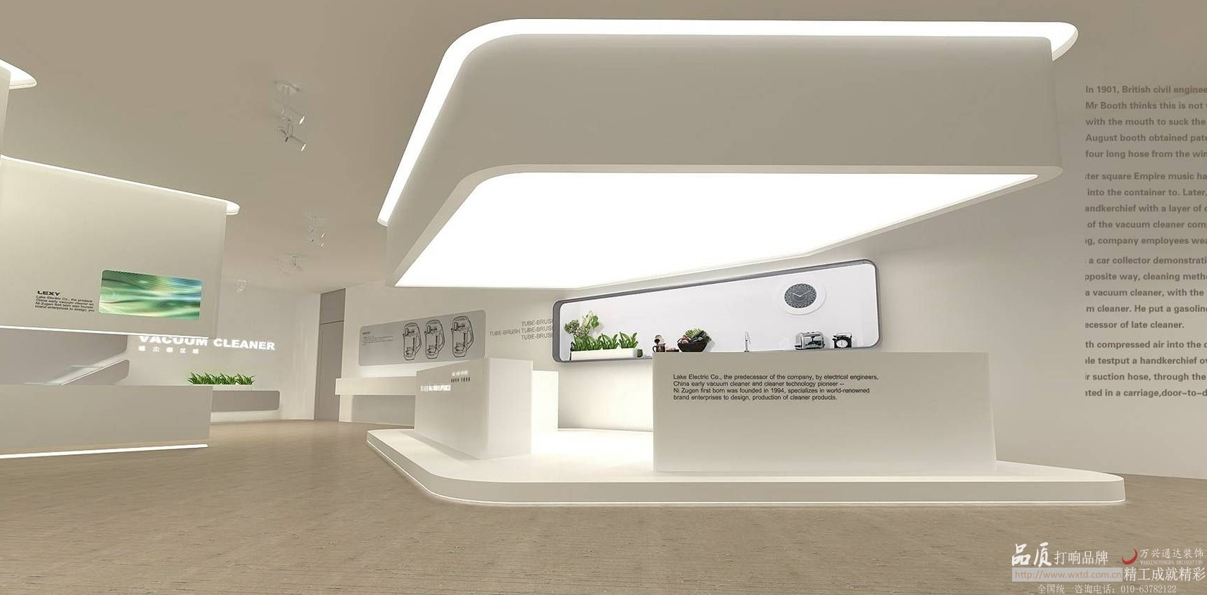 萊克展廳設(shè)計(jì)