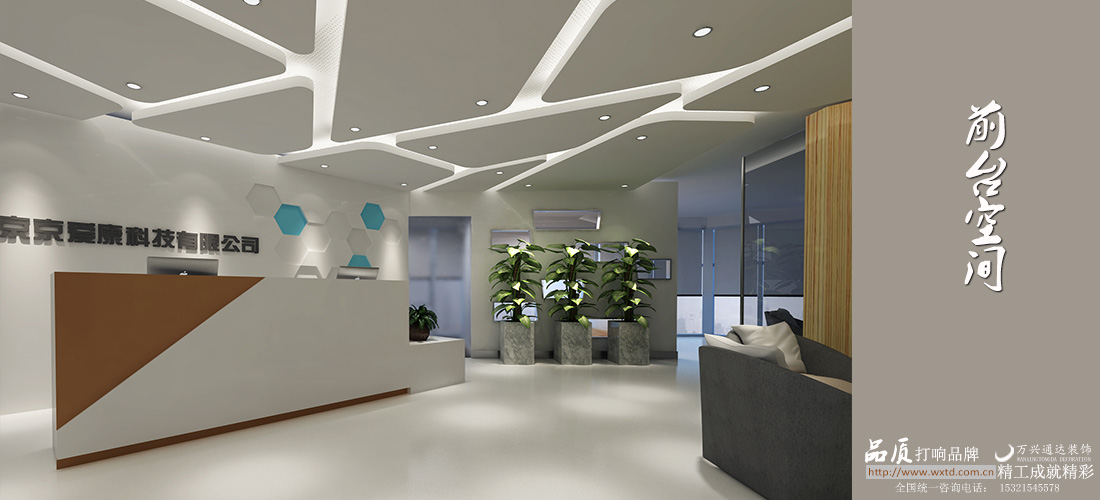 北京新時(shí)代大廈-愛(ài)康科技