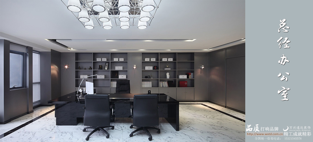 某機(jī)構(gòu)辦公設(shè)計