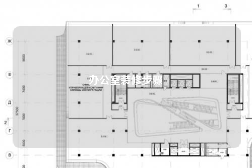辦公室裝修步驟