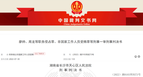 文和友員工，小龍蝦私賣了110萬！