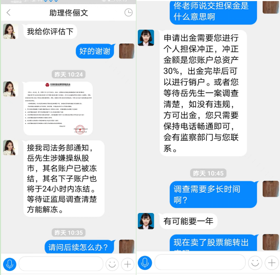 連環(huán)騙！“老師”直播薦股帶著“吃肉”？已有人被騙百萬！