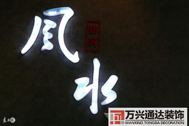 風(fēng)水陽(yáng)穴陽(yáng)宅風(fēng)水方位