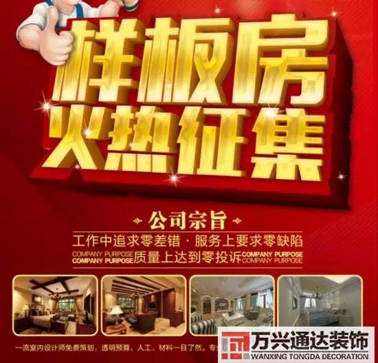 裝修廣告裝修廣告怎么打