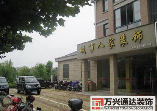 濟(jì)寧裝修公司濟(jì)寧裝修公司排行榜