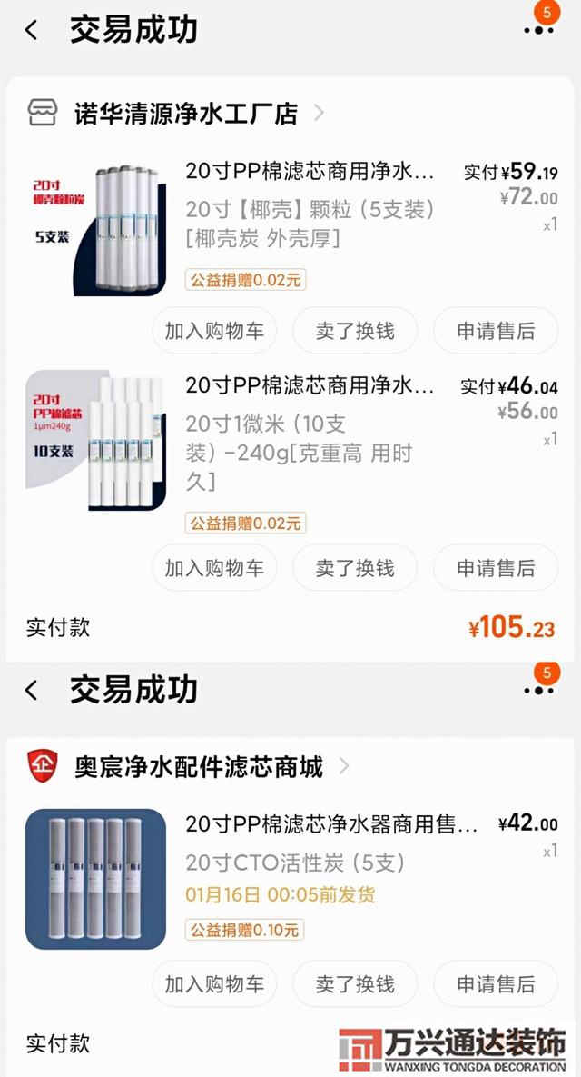 裝修系統(tǒng)裝修系統(tǒng)的體驗(yàn)感悟