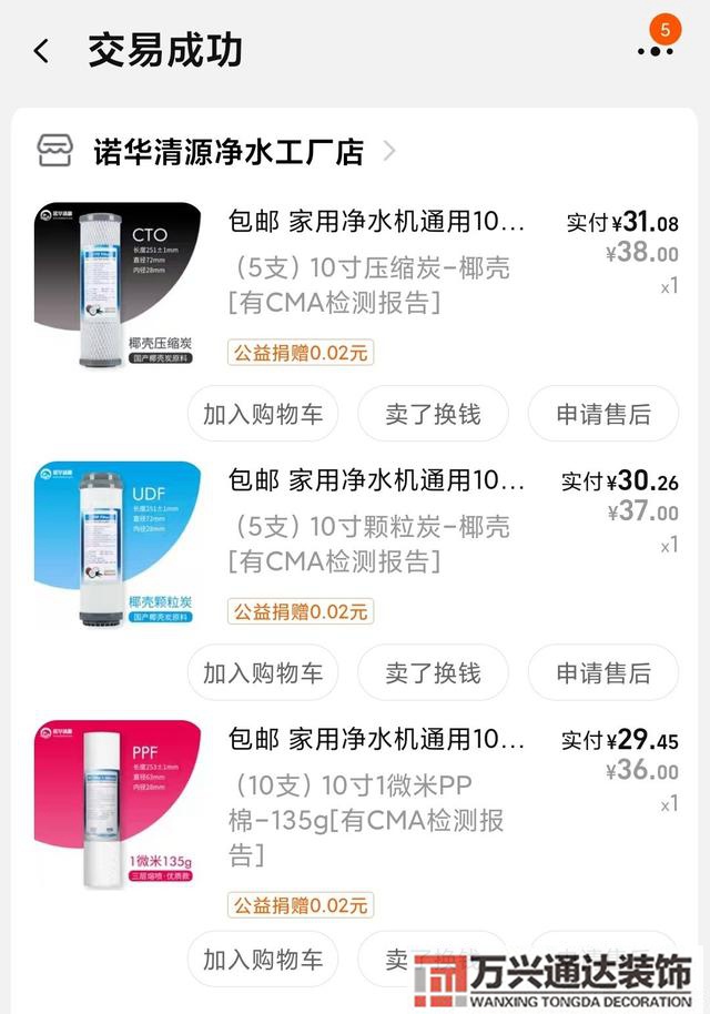 裝修系統(tǒng)裝修系統(tǒng)的體驗(yàn)感悟