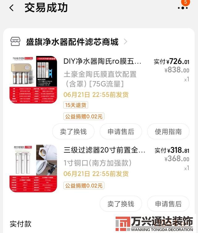 裝修系統(tǒng)裝修系統(tǒng)的體驗(yàn)感悟