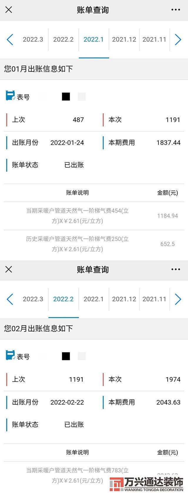 裝修系統(tǒng)裝修系統(tǒng)的體驗(yàn)感悟