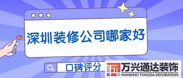 裝修哪個(gè)公司好商鋪裝修哪個(gè)公司好