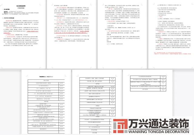 裝修必備裝修小知識(shí)