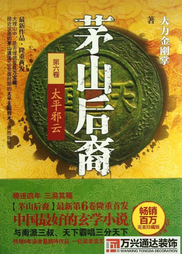 民間風(fēng)水小說(shuō)民間風(fēng)水小說(shuō)全文免費(fèi)