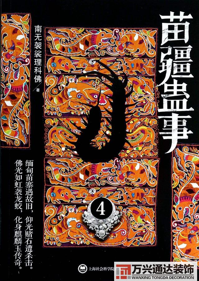 民間風(fēng)水小說(shuō)民間風(fēng)水小說(shuō)全文免費(fèi)