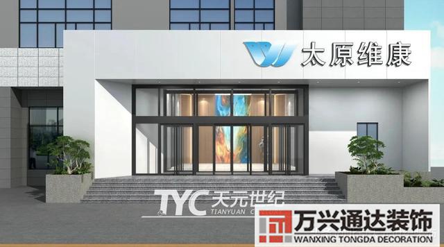 山西辦公室裝修風(fēng)水山西裝修公司