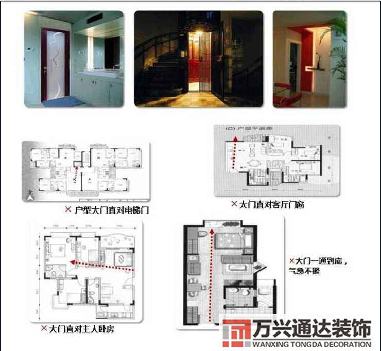 t戶型風(fēng)水t戶型風(fēng)水好化解不