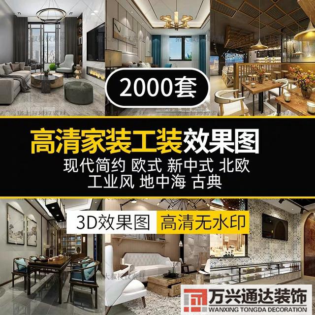 3d裝修效果圖3d室內(nèi)效果圖制作教程