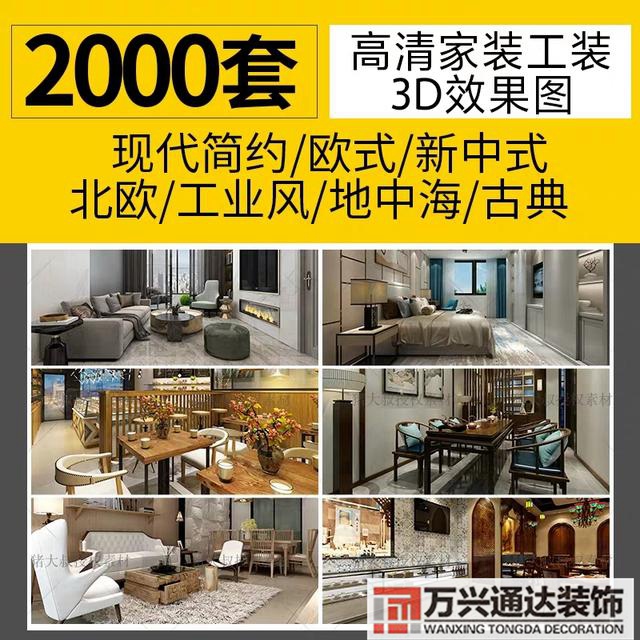 3d裝修效果圖3d室內(nèi)效果圖制作教程