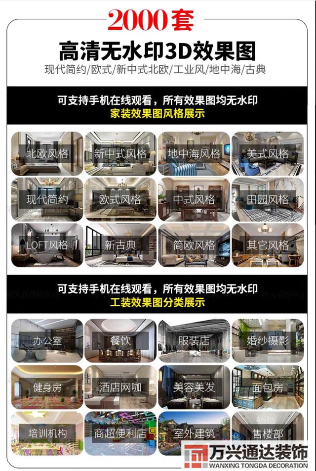 3d裝修效果圖3d室內(nèi)效果圖制作教程