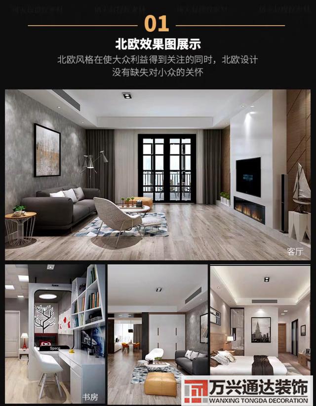 3d裝修效果圖3d室內(nèi)效果圖制作教程