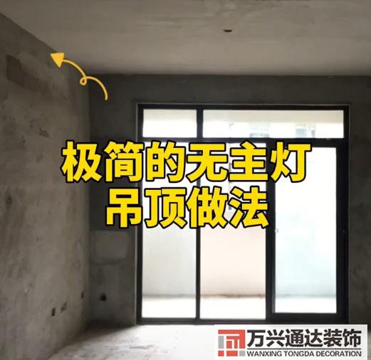 吊頂怎么裝修客廳吊頂怎么裝修