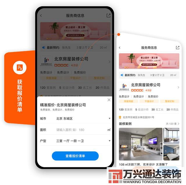 找裝修設(shè)計(jì)找裝修設(shè)計(jì)公司需要注意哪些地方