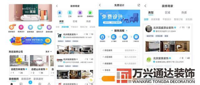 找裝修設(shè)計(jì)找裝修設(shè)計(jì)公司需要注意哪些地方