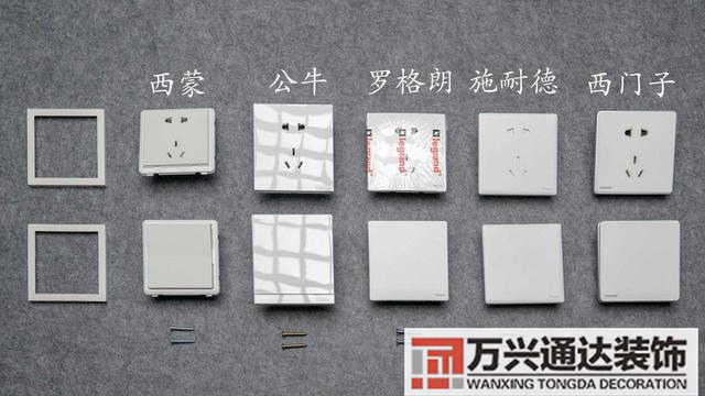 裝修開關(guān)裝修開關(guān)插座布局圖