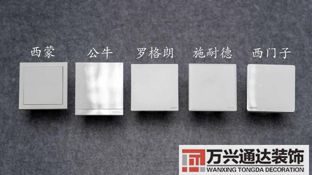 裝修開關(guān)裝修開關(guān)插座布局圖