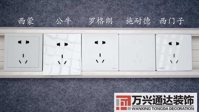 裝修開關(guān)裝修開關(guān)插座布局圖