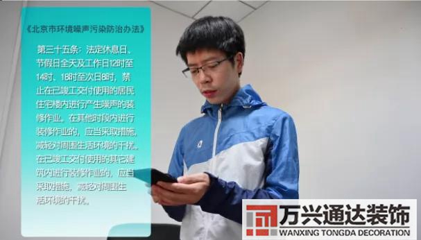 裝修擾民裝修擾民規(guī)定時(shí)間范圍