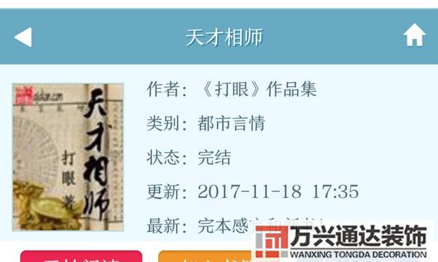 風(fēng)水相師類的小說風(fēng)水相師之類的小說